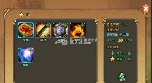 且行且西游技能点升级获得 且行且西游技能点升级获得