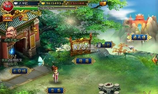 且行且西游技能点升级获得 且行且西游技能点升级获得