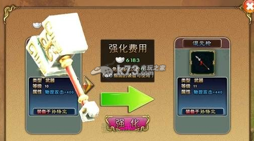 且行且西游强化/竞技场心得 且行且西游强化/竞技场心得