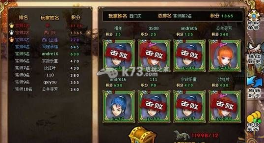 且行且西游强化/竞技场心得 且行且西游强化/竞技场心得