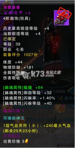 天之禁装备属性强化的方法