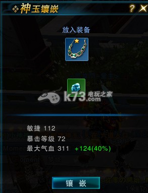 天之禁装备属性强化的方法