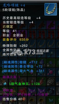 天之禁装备属性强化的方法