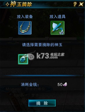 天之禁装备属性强化的方法