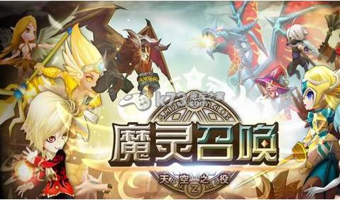 魔靈召喚正確入門方式