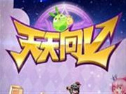 天天向上手游最快速获得金币的方法