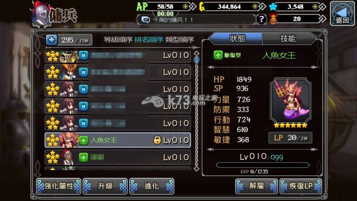 神域传说佣兵强进化基本能力 神域传说佣兵强进化基本能力