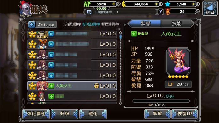 神域传说佣兵强进化基本能力