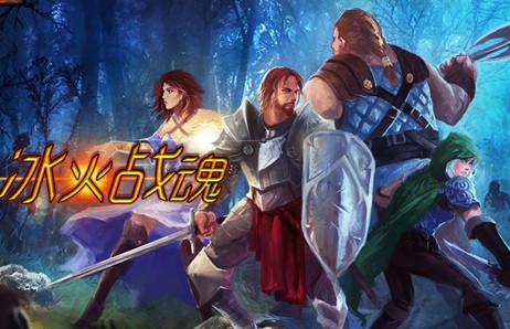 冰火战魂卡牌效果分类解析