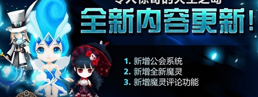 魔灵召唤最新版本魔灵技能平衡修复详解