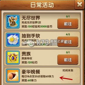 魔法呆呆碰体力获得方法