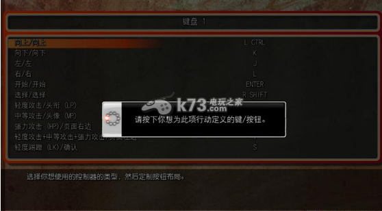 終極街霸4鍵盤設(shè)置介紹
