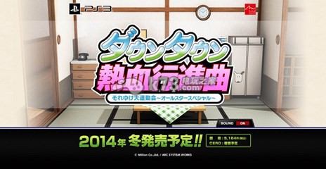 ps3《熱血進行曲》今冬發(fā)售 游戲圖文前瞻