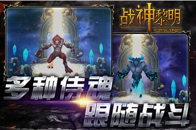 战神黎明新手详细攻略