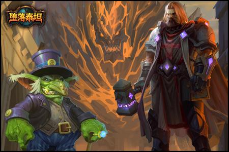 堕落泰坦1—45级升级攻略