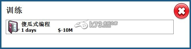 游戲開發(fā)者研究訓練金錢修改方法