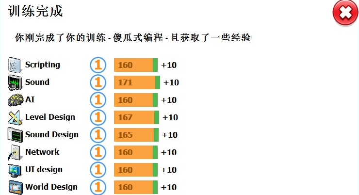 游戏开发者研究训练金钱修改方法