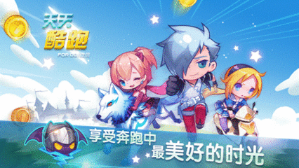 天天酷跑英雄联萌五大全新精灵属性解析