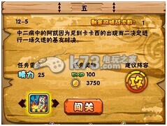 水与火之歌boos关怎么打