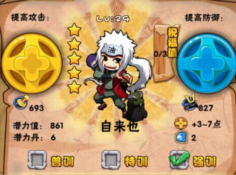 水与火之歌新手攻略