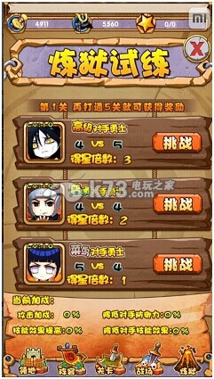 水与火之歌炼狱攻略