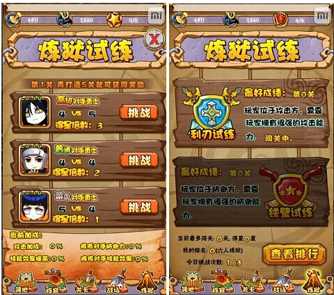 水与火之歌炼狱攻略