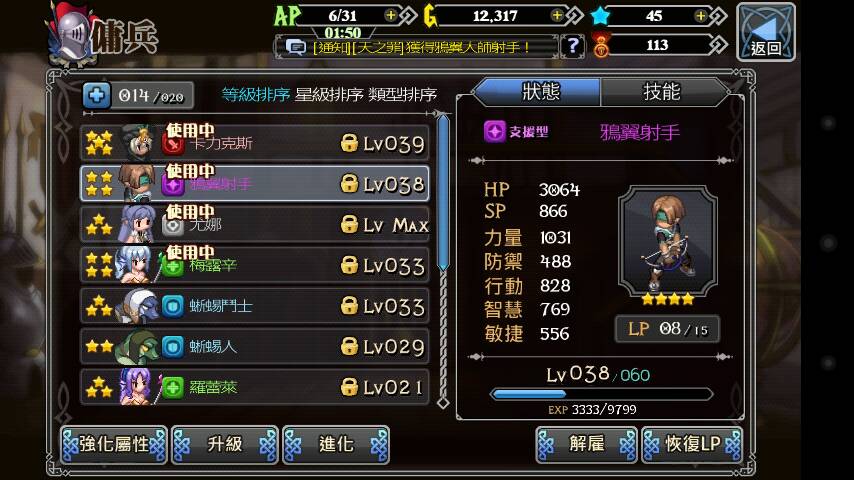 神域传说法师推图心得