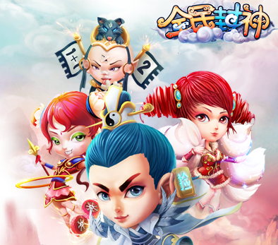 全民封神玩法介绍