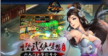 六大门派宝礼包限时领取介绍