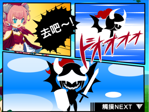 大家来当魔王新手攻略