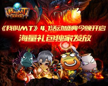 我叫MT4.1版90级紫装属性附魔及强化图鉴