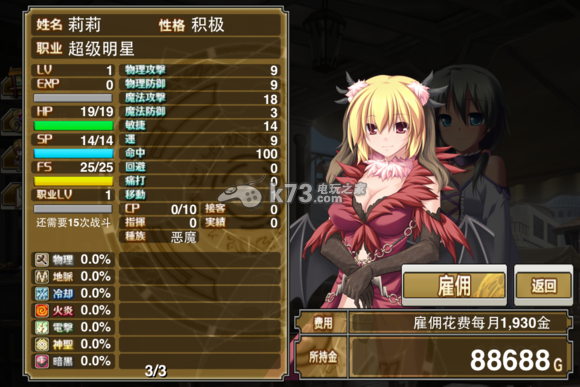 威尔的炼金工房全技能一览 威尔的炼金工房全技能一览