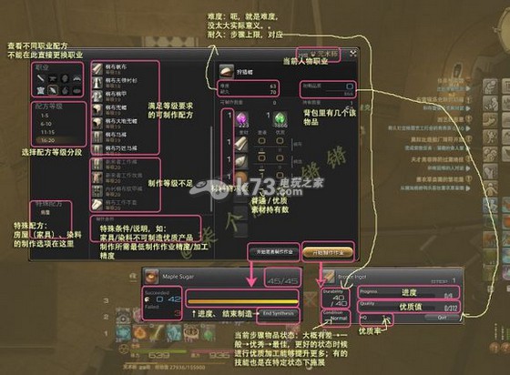 最終幻想14制造職業(yè)選擇詳細(xì)攻略