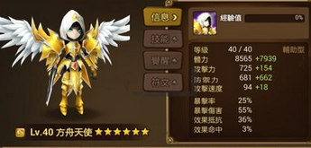 魔灵召唤1.2.2光魔法弓替换说明