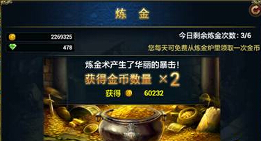 君王3金币获得方法