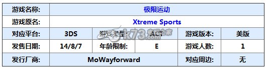 《極限運(yùn)動(dòng)》美版評(píng)測(cè)