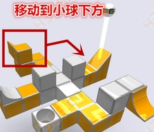 变形方块第3关通关攻略