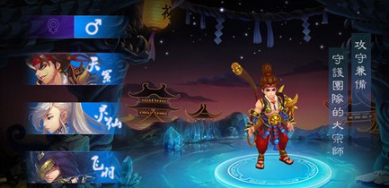 魔灵西游职业选择解析