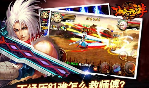 功夫西游宝石合成方法介绍