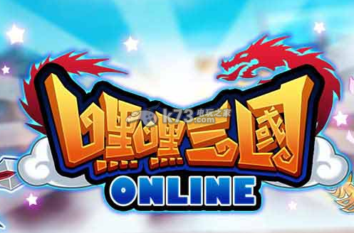 嘿嘿三国新手速成攻略 嘿嘿三国新手速成攻略