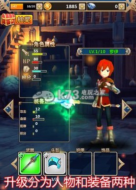 诸神之剑进击的勇者新手攻略