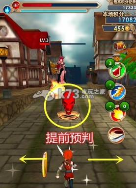 诸神之剑进击的勇者新手攻略