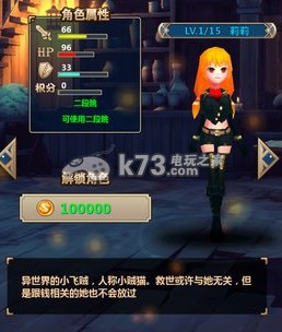 诸神之剑进击的勇者角色详细分析