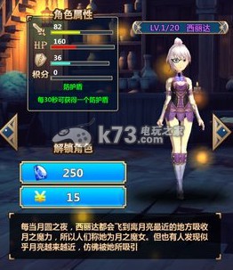 诸神之剑进击的勇者角色详细分析