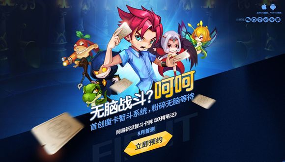 妖精笔记卡牌获得及使用