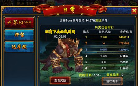 真格斗无双世界BOSS玩法介绍