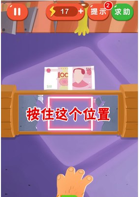 疯狂来找钱2断手富翁第15关通关攻略