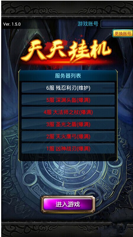 天天挂机各职业定位和技能数据解析