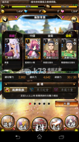 恋姬梦想进化素材表