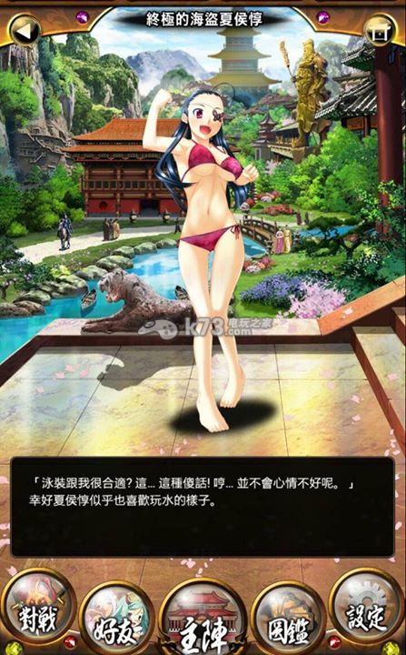 恋姬梦想军团连环技搭配攻略 恋姬梦想军团连环技搭配攻略